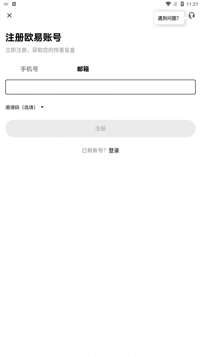 okx欧易交易所下载 6.124.1