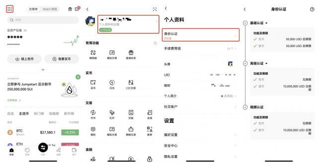 okx欧易交易所下载 6.124.1