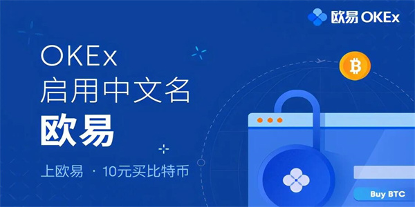 2025易欧ok交易所app v6.125.0 安卓最新版