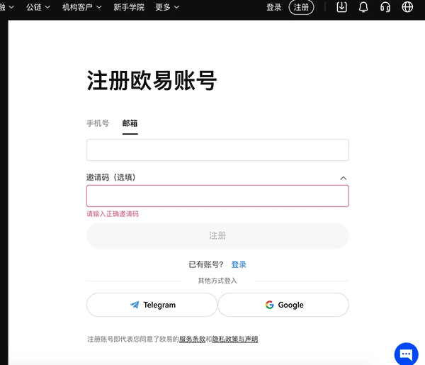 2025易欧ok交易所app v6.125.0 安卓最新版  第13张