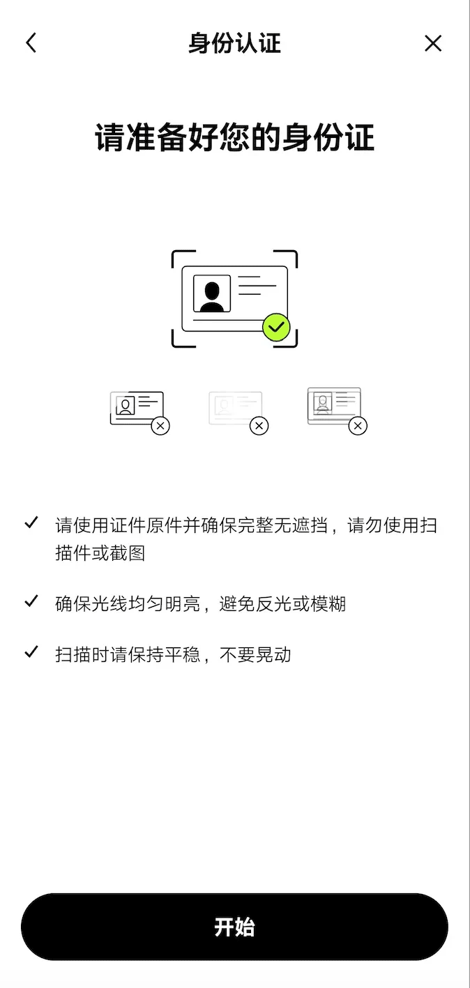 2025易欧ok交易所app v6.125.0 安卓最新版  第18张