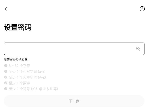 2025易欧ok交易所app v6.125.0 安卓最新版  第9张