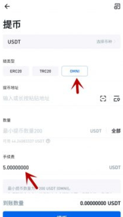 USDT支付指南：如何将USDT安全快速地转账给他人  第3张